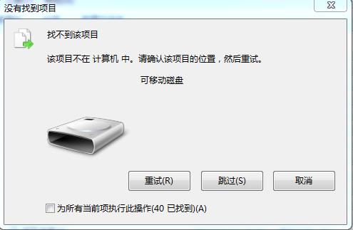 win10文件無(wú)法復(fù)制到U盤(pán)