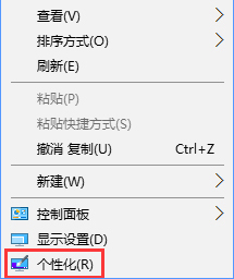 Win10系統如何將控制面板添加到桌面？4.jpg