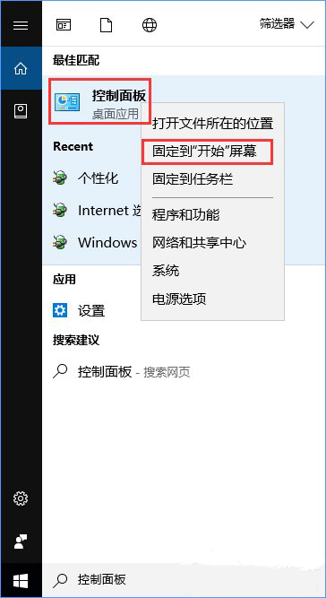 Win10系統如何將控制面板添加到桌面？2.jpg