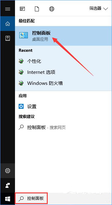 Win10系統如何將控制面板添加到桌面？1.jpg