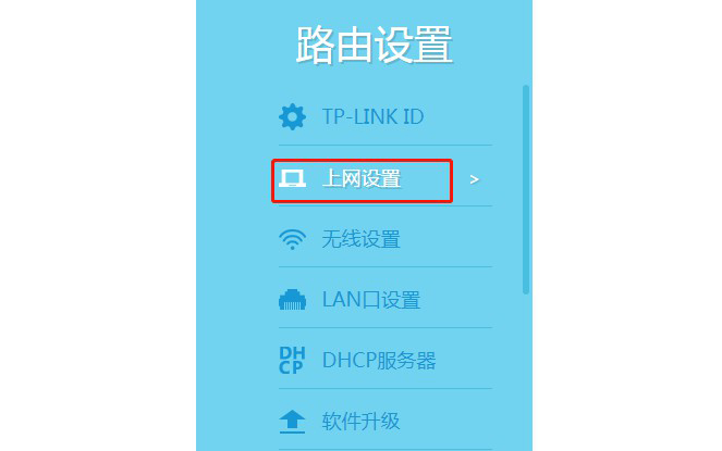 c-選擇上網(wǎng)設置