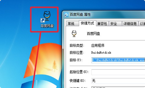 14-點擊應(yīng)用就可以更改圖標的樣子