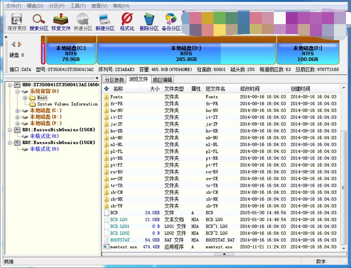 9-開PE內(nèi)的硬盤工具對硬盤進(jìn)行檢測修復(fù)