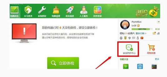 1-什么是防火墻？