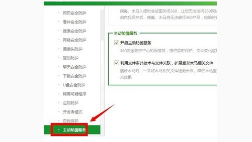 7-實時監(jiān)測文件