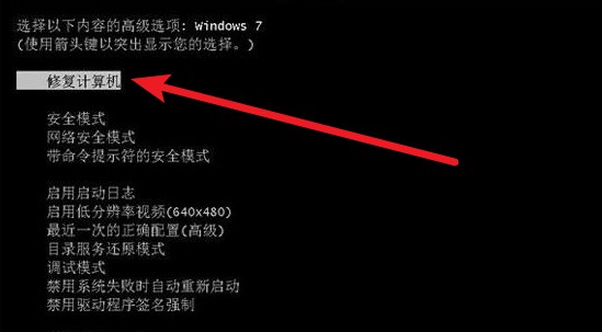 1-狂按F8鍵選擇進入系統(tǒng)安全模式