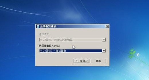 2-系統(tǒng)恢復選項界面