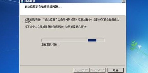 3-自動修復進不了系統(tǒng)的問題