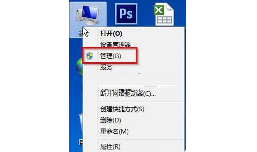 1-2右鍵win7計算機圖標(biāo)