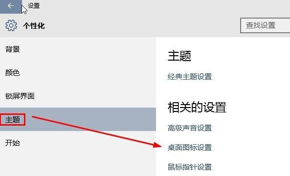 Win10系統(tǒng)桌面“此電腦”不見了怎么辦？8.jpg