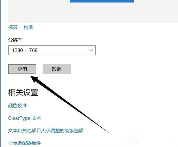 Win10系統(tǒng)如何設置分辨率？4.jpg