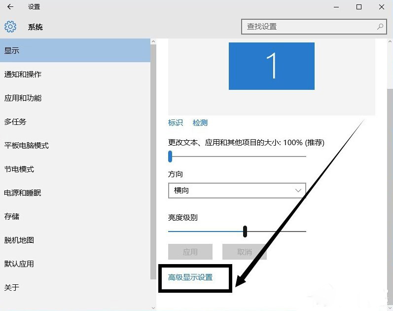 Win10系統(tǒng)如何設置分辨率？2.jpg