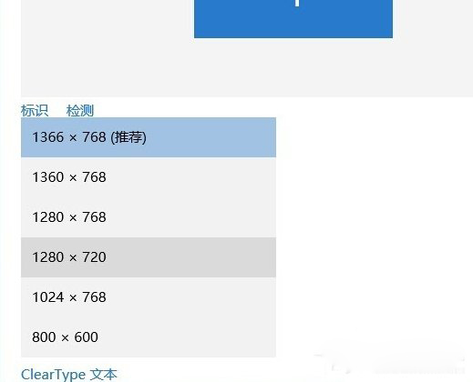 Win10系統(tǒng)如何設置分辨率？3-1.jpg
