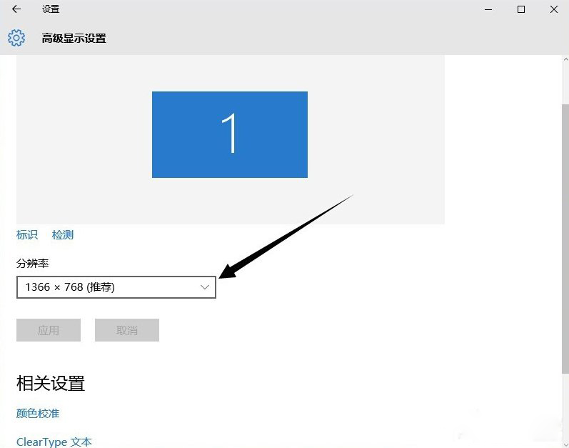 Win10系統(tǒng)如何設置分辨率？3.jpg