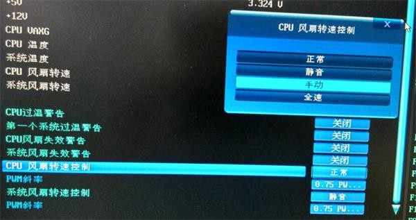 2-cpu風扇轉(zhuǎn)速控制